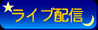 ���C�u���p