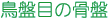 Ֆڂ̍