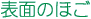 \ʂ̂ق