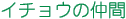 C`E̒