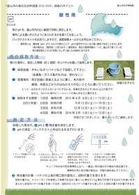 酸性雨の調べ方