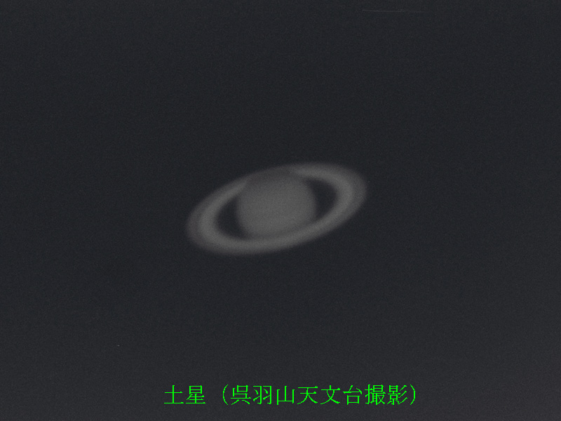 惑星